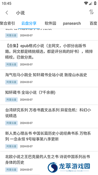 易云搜