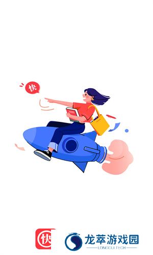 快搜阅读器