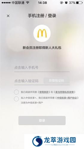 麦当劳