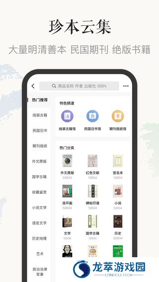 孔夫子旧书网