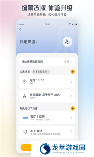格力+