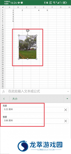 excel