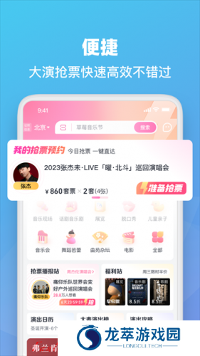 大麦网购票