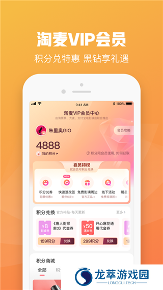 大麦网购票