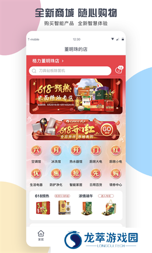 格力+