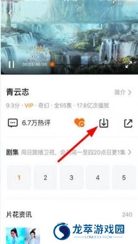 腾讯视频极速版旧版本