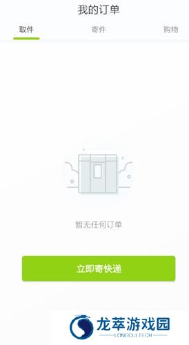 丰巢app