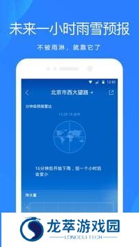 天气预报