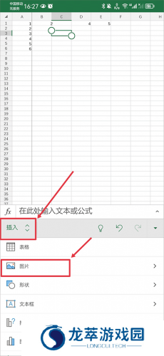 excel