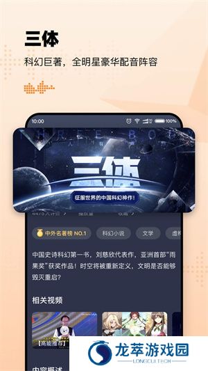 懒人听书