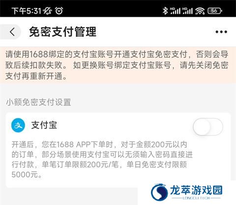 1688批发
