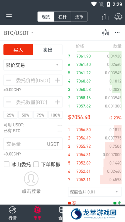 bw交易所