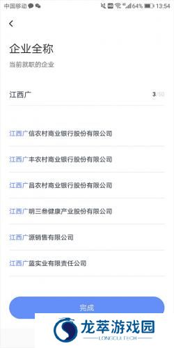 智联招聘个人版