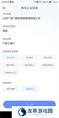 智联招聘个人版