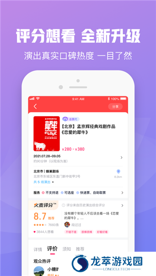 大麦网购票