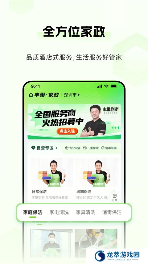 丰巢柜