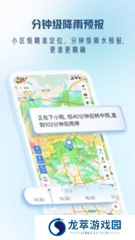 天气通