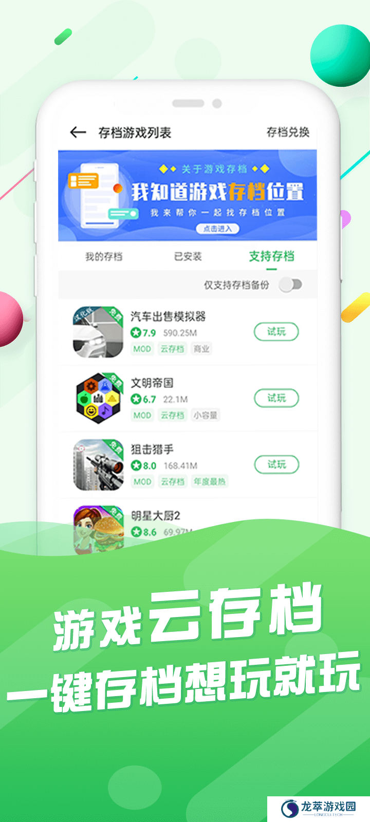 百分百游戏网