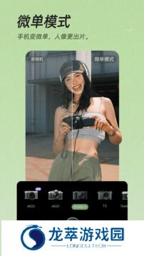 美颜相机