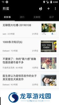 煎蛋网
