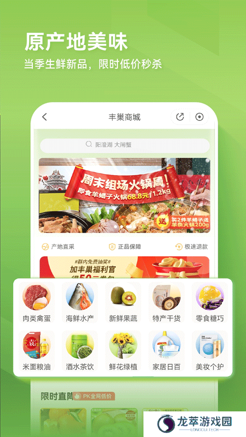 丰巢app