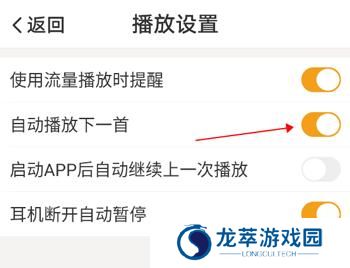 懒人听书大字版