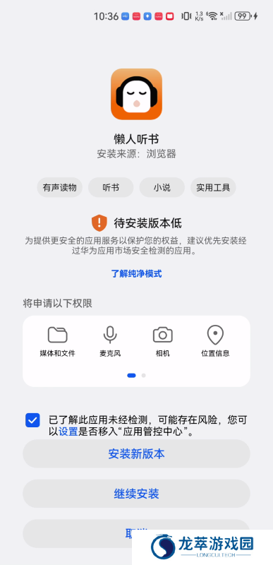懒人听书