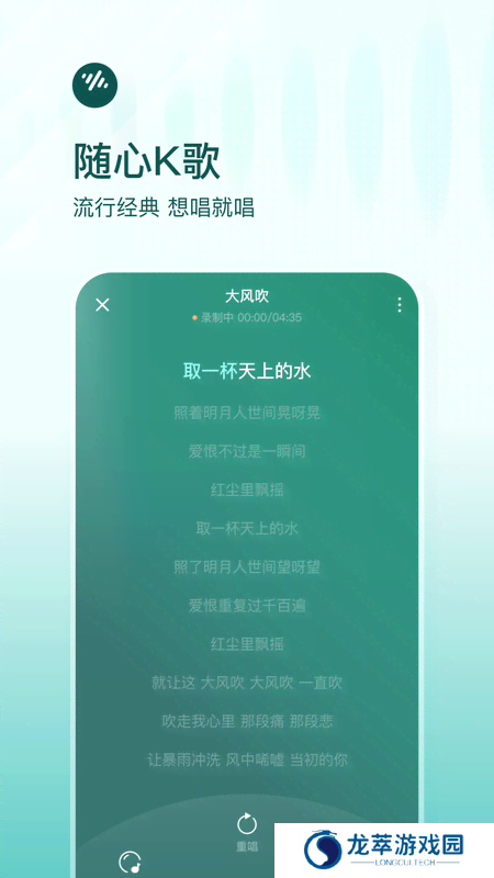 番茄畅享音乐