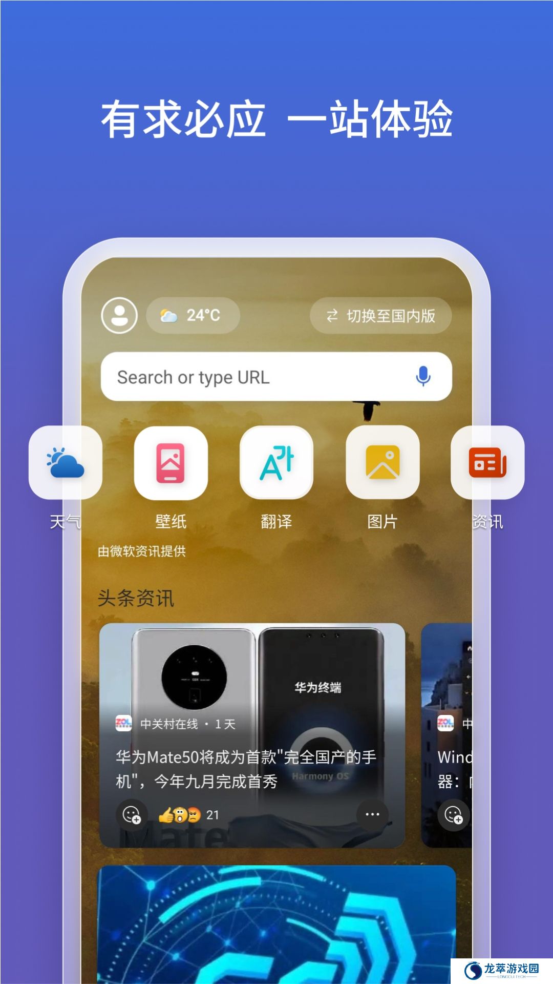 必应