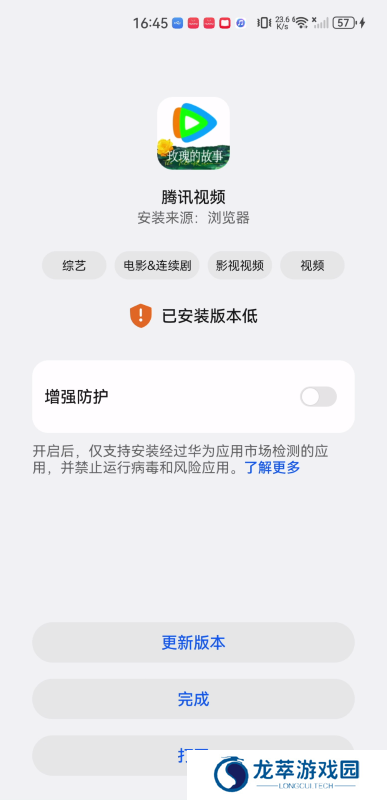 腾讯视频极速版免费版