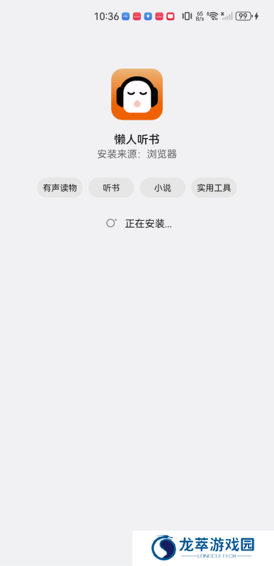 懒人听书