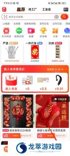 1688批发