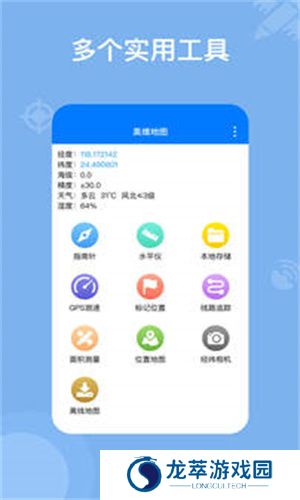 奥维地图
