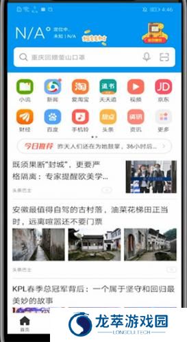 微米浏览器安卓版