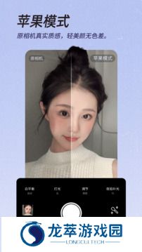 美颜相机