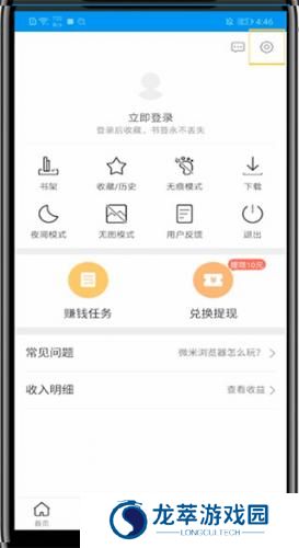 微米浏览器安卓版