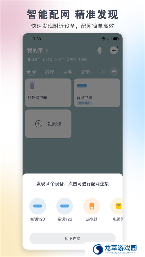 格力+