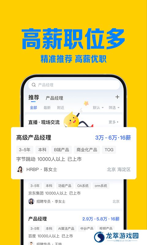 智联招聘网最新招聘