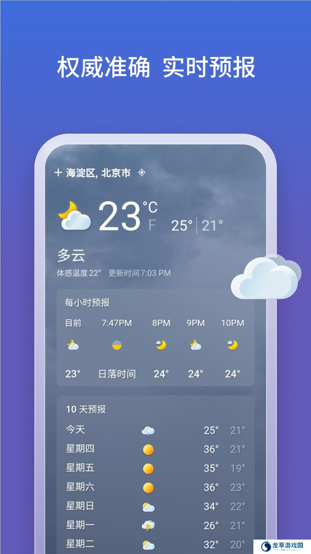 必应