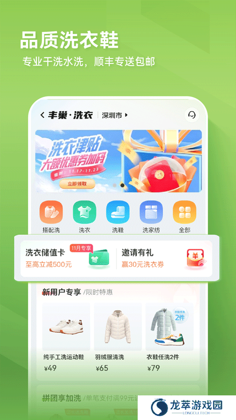 丰巢app