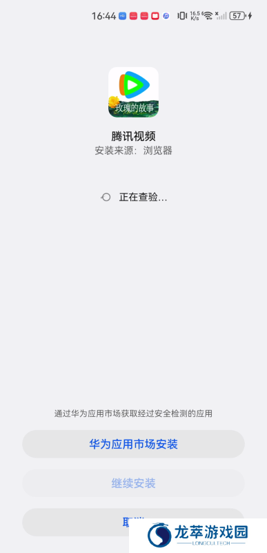腾讯视频极速版免费版