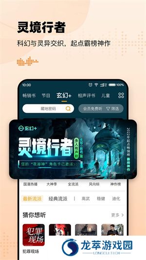 懒人听书