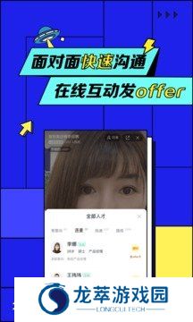 智联招聘个人版