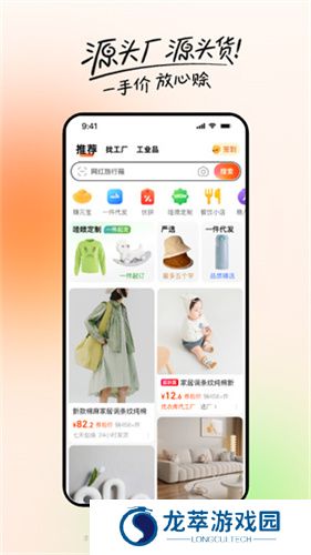 1688批发