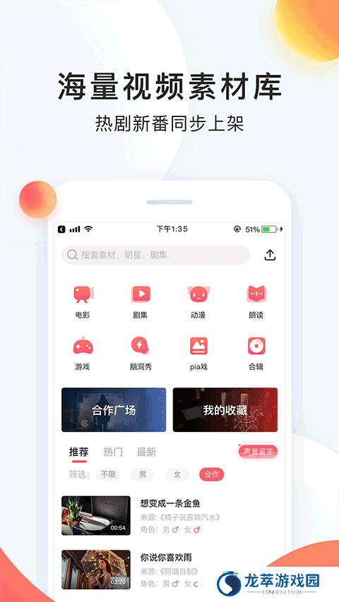 配音秀
