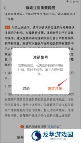番茄畅享音乐