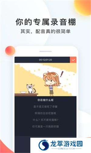 配音秀