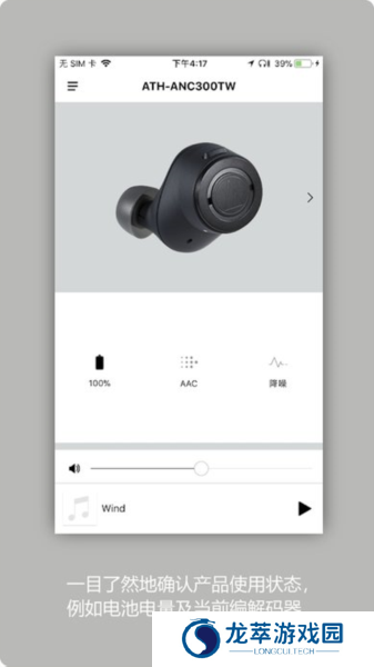 铁三角耳机