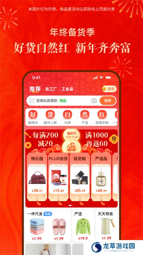 1688批发