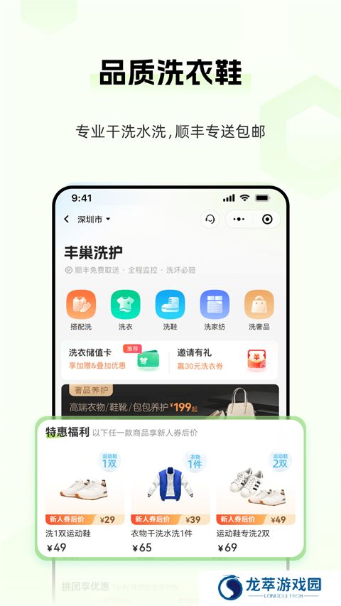 丰巢柜